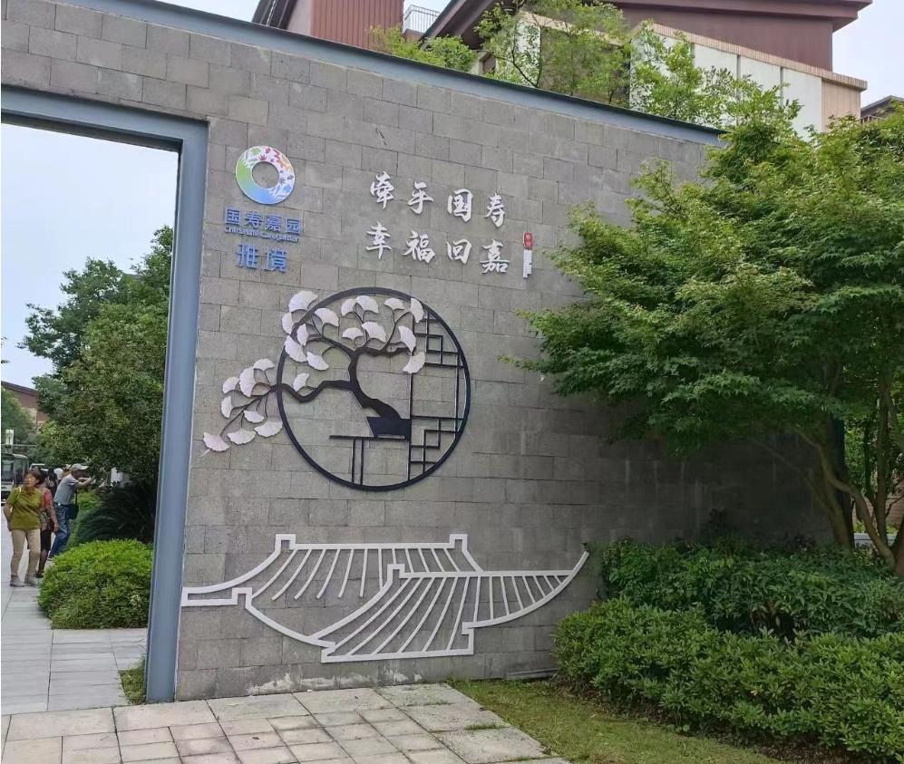 形象墙.jpg